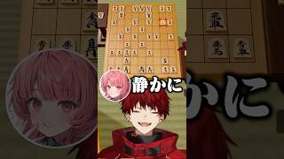 将棋中ずっと煽り続けるあかりんとツルギ #柊ツルギ #夢野あかり #世界のアソビ大全