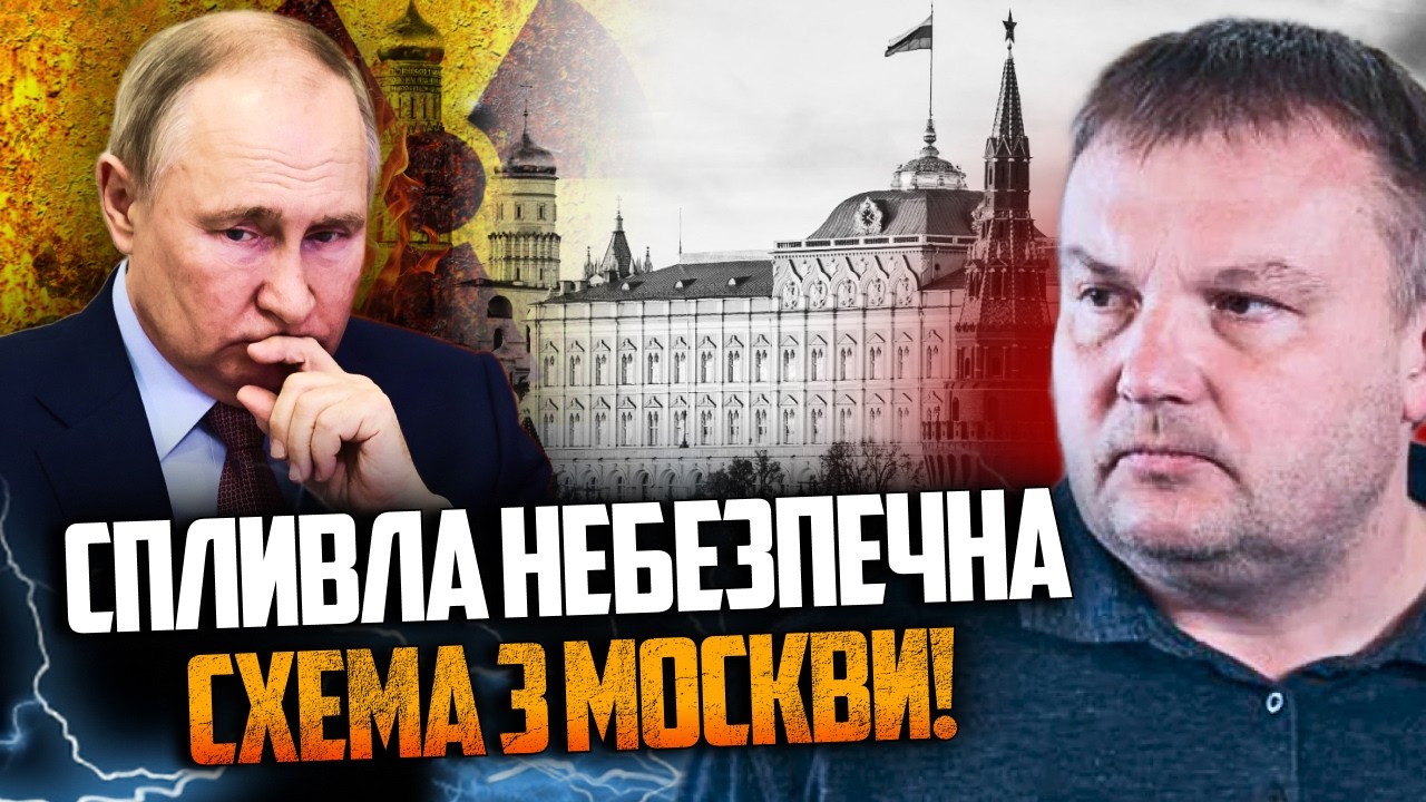 😳 Кремль готує радіаційний спектакль? І вже призначив винного. Ви тільки по?