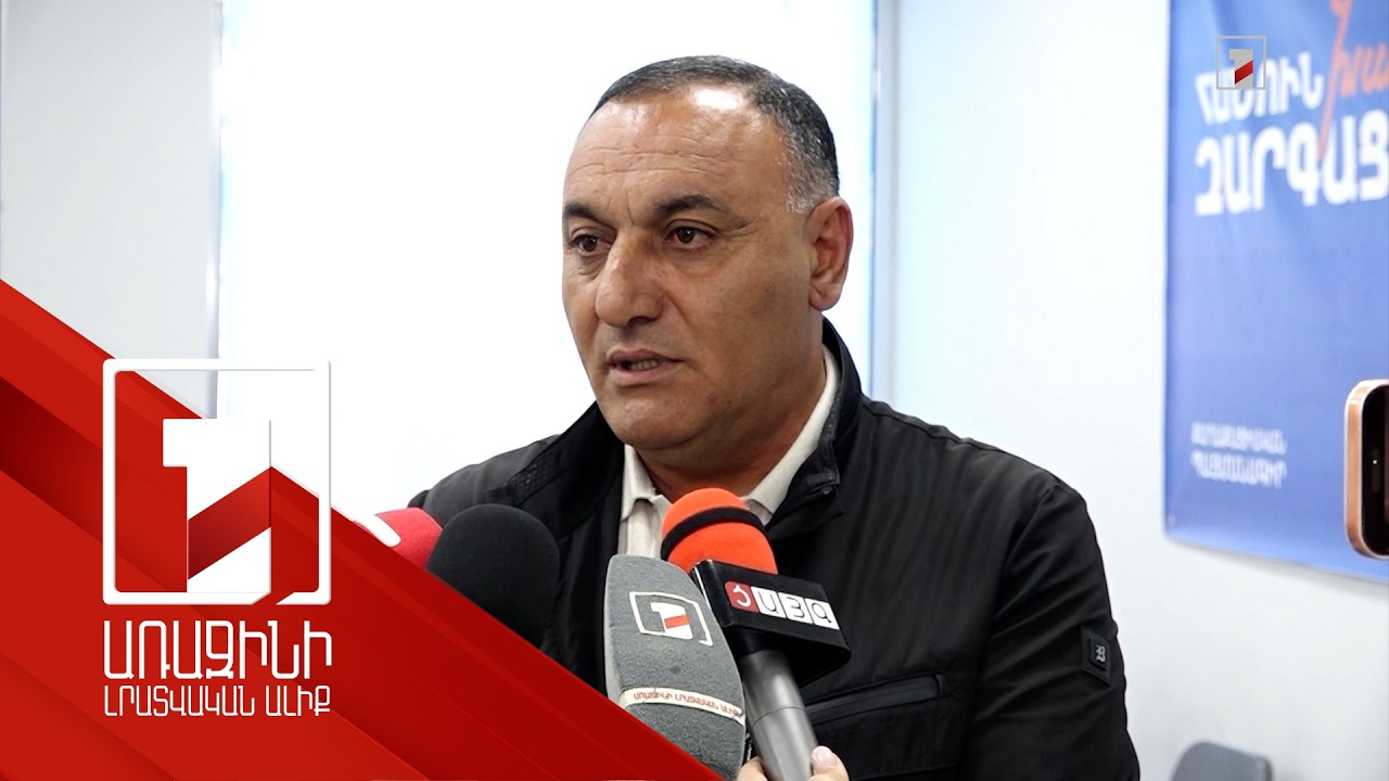 Ոչ մեկն էլ իրականությանը չի համապատասխանում. Արթիկի ՔՊ թեկնածուն՝ մրցակից ուժերի ահազանգերի մասին