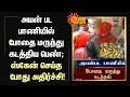 அயன் பட பாணியில் போதை மருந்து கடத்தி�
