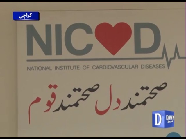 National Institute of Cardiovascular Diseases video #1