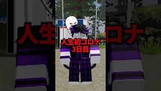 最近動画投稿できていなかった理由...  #ロブロックス #roblox #shorts