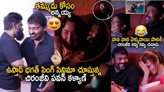 Download lagu Chiranjeevi Hilarious Reactions While Watching Ustaad Bhagat Singh With Pawan Kalyan | Sahithi Tv mp3