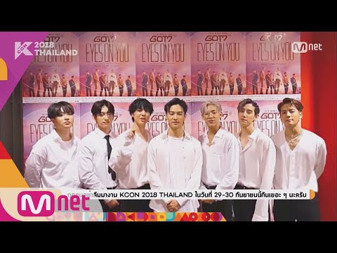[KCON 2018 THAILAND] LINE-UP RELAY - #GOT7