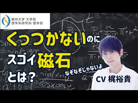 反強磁性について詳しく解説