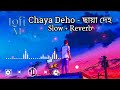 Chaya Deho ছায়া দেহ Chaya Deho Lofi Song Lofi M Slow Reverb Lofi Song Fazlur Rahman