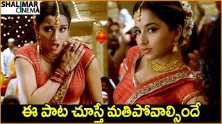 Ram Antara Biswas  Telugu Movie Songs  Best Video 