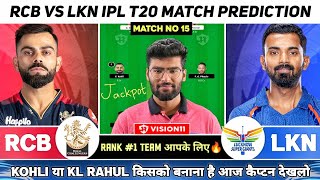 RCB vs LKN Dream11 Team, RCB vs LSG Dream11 Prediction, Bangalore vs Lucknow IPL T20 Dream11 Team