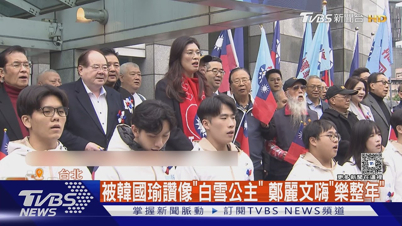 被韓國瑜讚像「白雪公主」 鄭麗文嗨「樂整年」