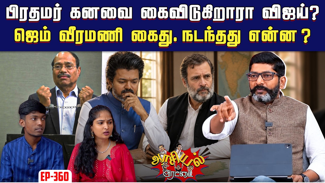 பாட்டிலுக்கு 10 ரூபாய் நிறுத்த முடியுமா ? | Savukku Shankar
