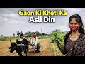 Gaon Ki Kheti Ka Asli Din Farming Vlog Rupa Singh