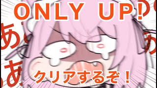 みこぴーで草 - 【 ONLYUP! 】感動の最終回!!!!!!!Maby