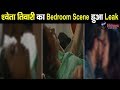 Hum Tum Aur Them श्वेता तिवारी ने तोड़ी शर्म की �