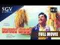 Bangarada Manushya Kannada Full Movie Dr Rajkumar Bharathi Balakrishna Srinath Vajramuni