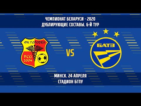 24.04.2020_Городея-д — БАТЭ-д (Борисов). Обзор матча