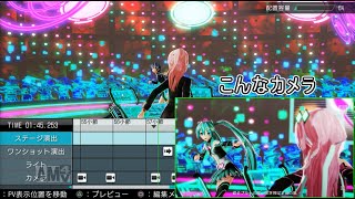 【ゲーム実況】初音ミク　Project DIVA X HD　＃１８　ライブエディット