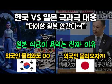 일본이 외국인에게 욕 먹는 진짜 이유, 동남아 수준 된 일본