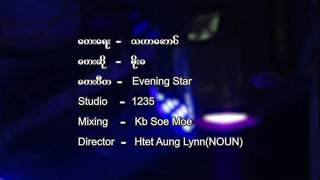 Download lagu သတိရသေးရင် - မိုးခ Thati Ya Tay Yin - Moe Kha mp3