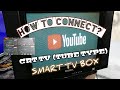 How To Connect TV Box To CRT TV LED Tv