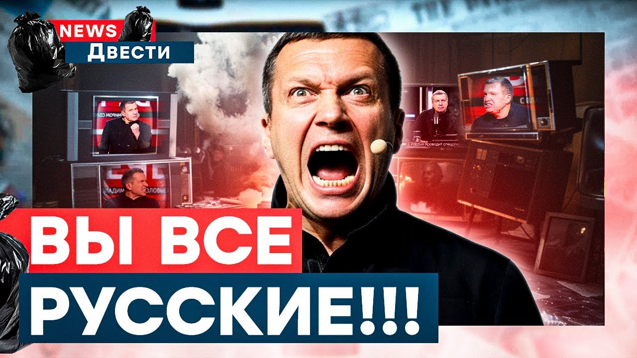 Москва ОРЕТ: “Вы - русские!” Украинцы отвечают ЖЕСТКО! Пропаганда позорится!