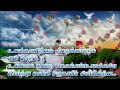 Ullangal Pesum Kadhal Mozhikal Tamil Sad Song