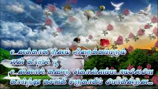 ullangal pesum kadhal mozhikal tamil sad song