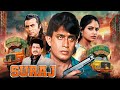 Kabutari Bole Kabutar Se Suraj 1997 सूरज Full Hindi Movie Mithun Chakraborty Ayesha Jhulka