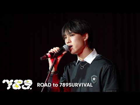 789TRAINEE [ROAD to 789SURVIVAL] มือปืน - ALAN