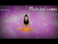 Dil Me Basakar Gav Ki Mamta