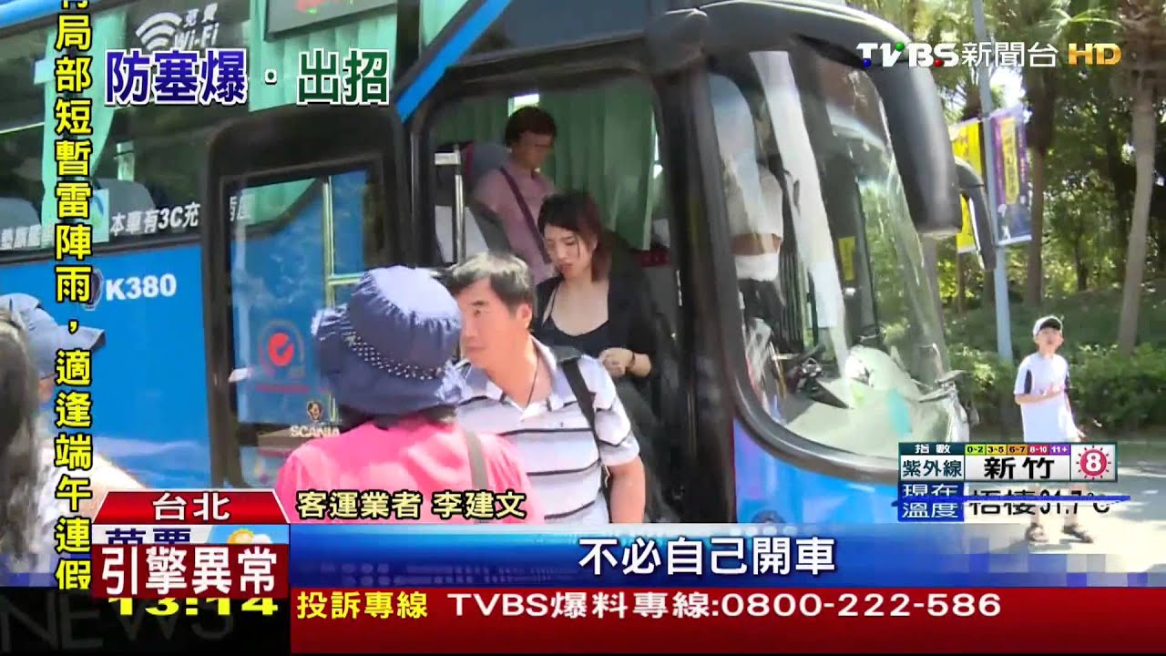 紓解車潮!客運推「郵輪包車」 首日700張票賣光