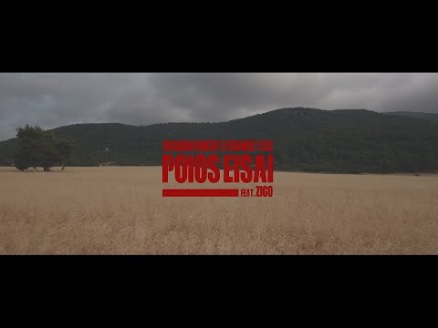 SHADOW KNIGHT x FRANKIE YALE - ΠΟΙΟΣ ΕΙΣΑΙ Feat. ZIGO | Official Video Clip