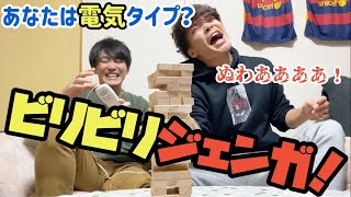 水タイプと電気タイプが挑む！ほぼ命懸けのビリビリジェンガ対決！