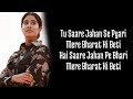 Bharat Ki Beti (Lyrics) Arijit Singh | Gunjan Saxena