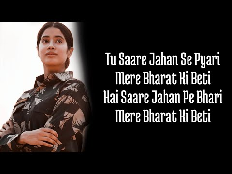 Bharat Ki Beti (Lyrics) Arijit Singh | Gunjan Saxena