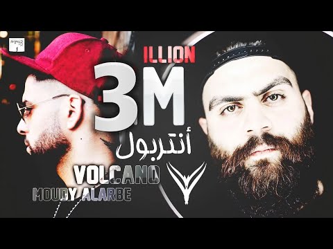 إنتربول | مودي العربي - فولكينو ام سي  Lyrics Video 4K   MoudyAlarbe | VolcanoMc