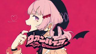 ヴァンパイア／天輝おこめ【歌ってみた】