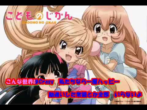 Kodomo no Jikan Hanamaru☆Sensation Little Non