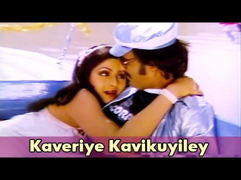 download lagu mp3 mp4 Kaveriye Kavikuyile, download lagu Kaveriye Kavikuyile gratis, unduh video klip Kaveriye Kavikuyile