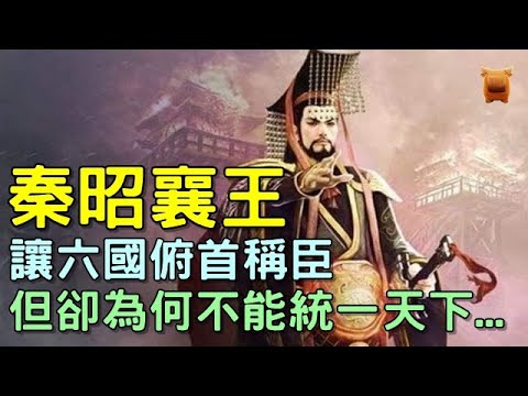 秦莊襄王