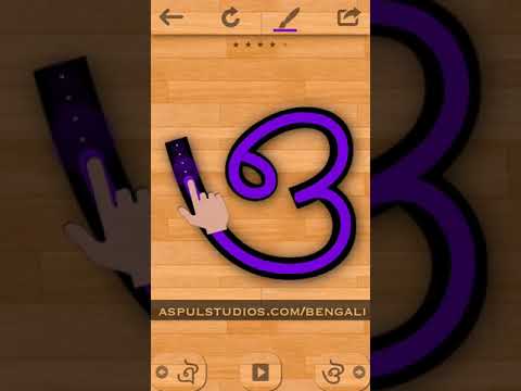 Bengali 101 - Learn to Write Video