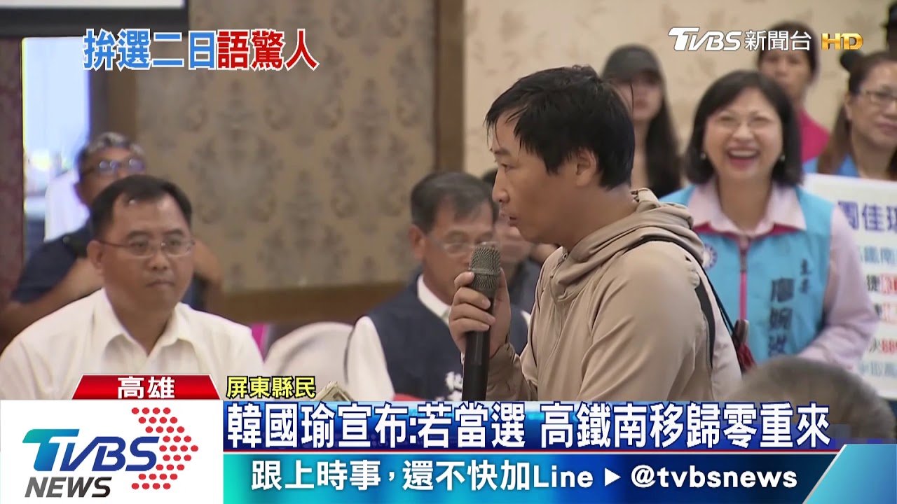 韓國瑜重轟蔡政府:「領導人該一頭撞死」