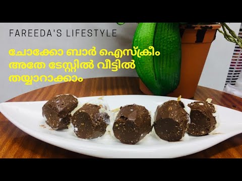 how to make choco bar ice cream fareeda's lifestyle