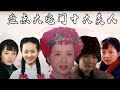 【盘点】大宅门十大美女排名，斯琴高娃未上榜，宁静饰演老鸨子最出彩