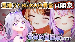 誰教的日文！? Bijou 順勢亂講 混沌讓全員當機 !  激情 EN-JP 集體失控中【Hololive EN 中字】