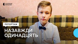 Встиг попрощатися, обіймав батька: мама з Миколаєва розповіла, як через обстріл втратила 11-річного сина