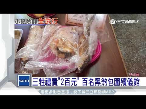 貴殯館
