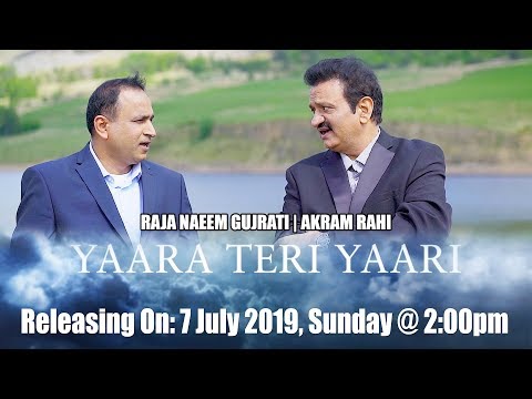 Yaara Teri Yaari | Teaser | Akram Rahi | Raja Naeem Gujrati