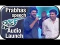 Prabhas Hilarious Speech Jil Audio Launch Gopichand Raashi Khanna Ghibran