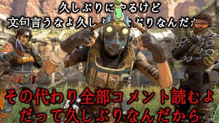 【APEX】久しぶりのライブ配信_くまおか