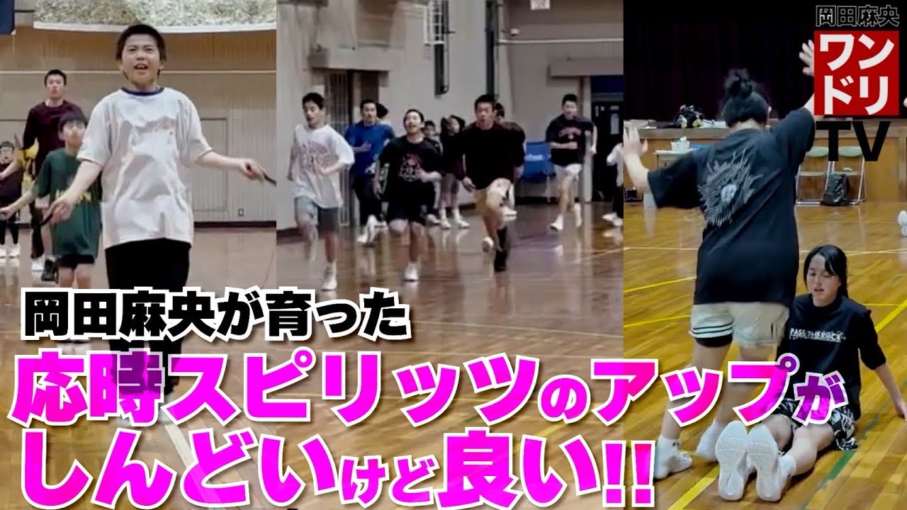 ワンドリTV【小中バスケ】岡田麻央の原点、今も変わらない応時Spritsの練習を紹介します！